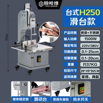 골절기 업소용 정육 기계 냉동 절단기 기계, C. H250