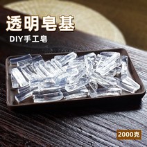고투명 DIY 수제비누 모유비누 아미노산 만들기 여성토트백 원재료