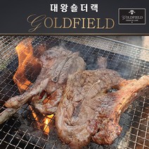 골드필드 대왕숄더렉 양구이 600g 1.2kg선택 냉동, 1개, 1.2kg