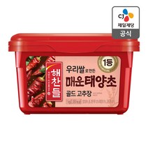 (1KGx1개)해찬들 우리쌀로만든 태양초 매운고추