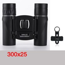야간투시경 고성능 망원경 야시경 미니 휴대용 줌 hd 5000m 쌍안경 강력한 300x25 접이식 장거리 저조도 야간 투시경 전문가, 300x25 정식