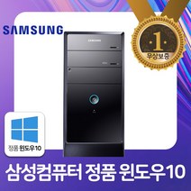 사무용PC 중고컴퓨터 삼성컴퓨터 인텔3세대 8G램 SSD120+500G 윈도우10