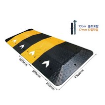보급형 1000 과속방지턱 노랑몸통 (낱개)