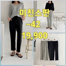 빅너스언니 빅사이즈 미친스판 아이싱 밴딩바지 ~42 데일리바지 빅사이즈 밑위긴바지 고무줄바지