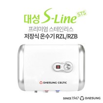 대성 스텐레스온수기 50리터/스텐온수기/대형온수기, 단품