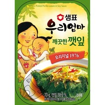 엄마손맛!! 샘표 우리엄마 깨끗한깻잎 70g 반찬 통조림 1976년부터의 노하우~, 01_깨끗한깻잎