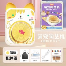 도자기만들기 토끼 DIY 도예키트 도자기 체험 흙놀이 키트 공방 점토, E