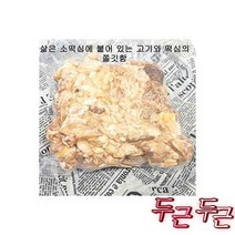 소간 천엽 깐양 소염통 소허파 소곱창 소내장, 쫄깃한 삶은 소떡심 고기1kg 떡심 소갈비 소꼬리 사태