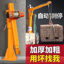 호이스트 크레인 전기 소형크레인 차량 탑재 소형 1 톤 2 12v24V 트럭 220 볼트 가정용, [24] 1톤 유압식 플러스형 유선조종리모콘