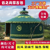 돔천막 게르 몽골텐트 윈터캠핑 야외용 천막 대규모 농가 유르트 식사 및 생활 홈스테이 전통 카자흐 유르트 두껍고 따뜻한, 다양한 크기의 맞춤형 유르트