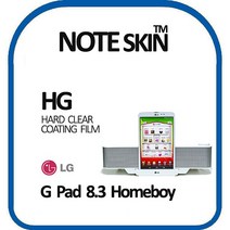 노트스킨 LG G Pad 8.3 홈보이 고광택 액정보호필름