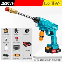 시우인스 무선세차기 가정용 휴대용 충전식 고압물총 리튬배터리 펌프세척기 리튬전기세차, 5단 배터리 코어 고압형 배터리1개+100배 표준배치, 15단 배터리 코어 추천 (초장기 항속)