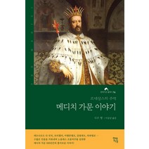 [박영숙] 비팬북스 미래의 일자리와 기술 2050 + 미니수첩 증정, 박영숙