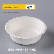 핫밀크박스 면면 얼음그릇 일회용 빙수그릇 눈꽃 빙수그릇 아이스크림 토란종이컵, 350ml도톰화이트볼50개, 하나