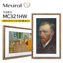 넷기어 뮤럴 디지털 캔버스 21인치(라이트우드 다크우드) 스마트 전자액자 미디어아트 전시 인테리어 NFT WiFi, MC321HW, MC321HW(다크우드/1년멤버쉽)