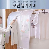 먼지 행거커버 드레스룸 정리정돈 옷걸이커버 블라인드 옷 행거 가리개, 행거커버_베어