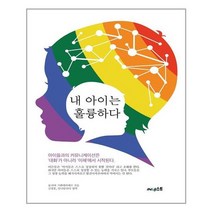 [써네스트]내 아이는 훌륭하다, 없음