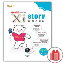 유니오니아시아 자이스토리 초등 수학 6-1 2023년 수경출판사 학습, One color | One Size