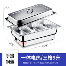 음식 보온기 푸드 워머기 뷔페 업소용 중탕기 뷔페, 전기 난방 휴대용 커버 / 3칸 9리터