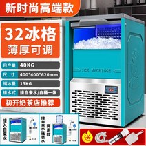 제빙기 100kg 제빙기50KG 제빙기 사무실 미니 카페 업소용 101483, 40kg Blu-ray 모델(32개의 아이