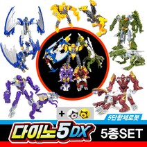 변신합체 다이노5DX 5종셋트 5단합체로봇 공룡로봇 변신로봇 요요증정