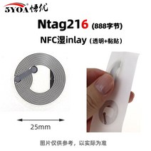 전자키 복사기 도어락 RFID 키 아파트 디지털 현관 태그 카드 NFC Sticker 스티커, H.Ntag216습식inlay