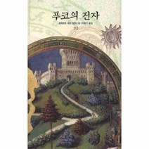 이노플리아 푸코의 진자 1 4판, One color | One Size@1