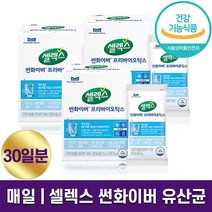 매일유업 셀렉스 썬화이버 프로바이오틱스 스틱 10개입 유산균 유익균 혈당 상승 억제 콜레스테롤 개선 장건강 10일분 1개월 2개월 홈쇼핑 방송 건강 식품 정품 식약처 인증, 3박스(30일분), 12.5g x 10개