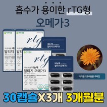 4중 기능성 멀티 영양제 비타민 오메가 3 쓰리 루테인 오일 메리골드꽃 추출물 뉴테인 누태인 부모님 엄마 아빠 효도 선물 50대 60대 추천 20mg EPA DHA 헤마토코쿠스