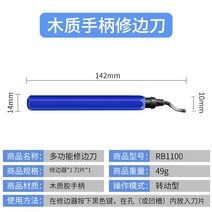 다용도치퍼 스퀴지 도구 철물용품수작업공구 삼각 털제거 가시 목공 멀티 스텐레스 트리밍 칼 바깥쪽 기 2645326281, 우드 접착제 핸들스틱 RB1100 함