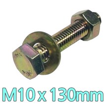 다스마트 육각민자 볼트 m10 x 130mm 너트와샤볼트세트