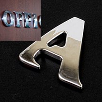 1P 입체 디자인 이니셜문자 글자컷팅 글자커팅 유아이름스티커, L