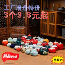 소금항아리 현관 단지 공장 통관 특별 제공 다양한 Ge Kiln Ru 보라색 모래 대형 중형 및 소형 차 캔 Puer 세라믹 밀봉, [01] 9.9 작은 사이즈 (10~100g 중 랜덤