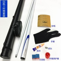 당구큐대 개인큐 하우스큐 프로 당구 카본 상대 개인큐팁 하대, T 카본 스몰 헤드 화이트 + 로드 배럴 세트