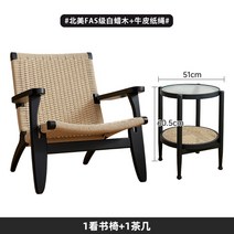 칼한센 앤선 의자 한스웨그너 ch24 쿠바 체어 라탄 화장대 의자, 소파 의자 + 커피 테이블 블랙