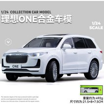 1:24 니오 ES6 레이싱모델 전기 합금 자동차 모형, 이상원 화이트