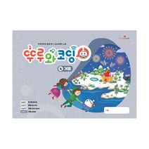 뚜루와 코딩 4 : 겨울 : 뚜루뚜루와 함께하는 소프트웨어 교육, 아이스크림미디어