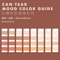 무드 컬러 가이드 팬톤 스와치 카드 인덱스 스티커 데코 플래너 일기 DIY 스크랩북 재료 스티커40 장/팩, 05 pantone swatch 5