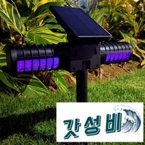 태양광 야외정원 야외테라스, 02 태양광 양두 모기 킬러 램프2세트