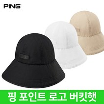 핑 포인트 로고 버킷햇 모자 여성용 2024년, 블랙(핑정품)