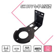 매직네트웍스 btv 누구1 브라켓 셋탑박스거치대