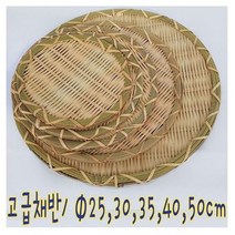 IQPLUS 대나무 회채반