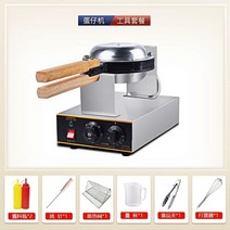 커피콩빵기계 커피빵 커피꽁빵틀 땅콩빵 계란 와플 기계 홍콩 상업 스타일 qq 가정용 전기 난방 가스 스콘 마구간, 전기 계란 와플 기계 + 도구 패
