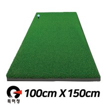 골프매트 타석매트 특허 기술 아이언 스윙 3중구조 나일론17mm