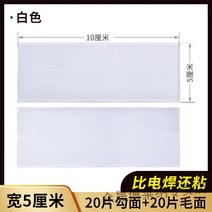 자동차매트 강력함 양면 테이프 매직 스티커 도시형 고정 신기 등 접착제 3M 롱 있음 차량용 벨크로 1060053949, 20 대 화이트 -5cm *10cm