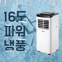코멕스 폭포수 이동식 냉풍기, CM-308