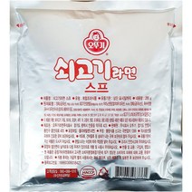 소고기 라면스프 벌크 285g 가루 분말 파우더 판매