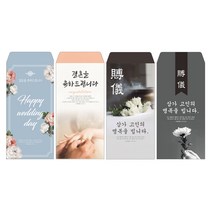 성심아트 / 일회용 봉투 경조사 부의봉투 축의봉투 / 부의 축의 각2종 1속(100매), 1속 100매, 축의-1087