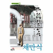 레디메이드 인생 외 3 북도드리 문학선, 상품명
