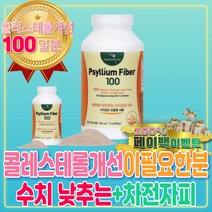 콜레스테롤 개선 장에좋은 차전자피 젤리 영양제 장 이안좋을때 가스 제거 운동 촉진 트러블 낮추는 건강 쾌변 숙변 제거 음식 수치 LDL HDL 나쁜 좋은 방법 연동운동 음료 제거제